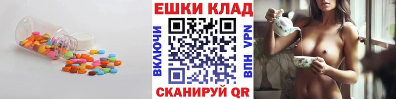 ЭКСТАЗИ круглые  магазин продажи наркотиков  Приволжск 