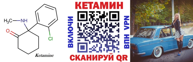 КЕТАМИН ketamine  наркота  Приволжск 