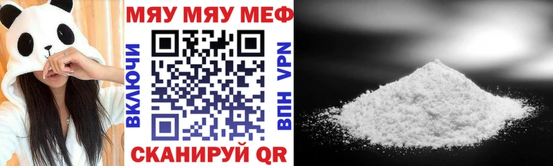 Мефедрон мука  Приволжск 