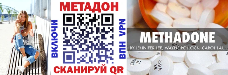 Метадон кристалл  Приволжск 