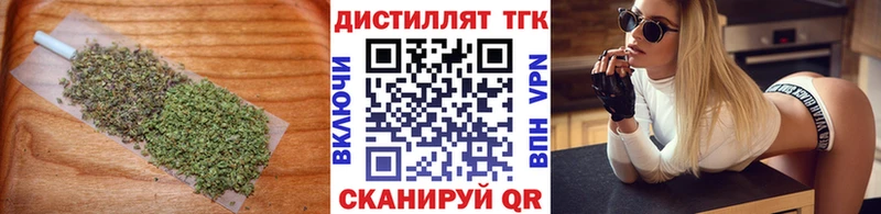 Дистиллят ТГК вейп  дарнет шоп  Приволжск 